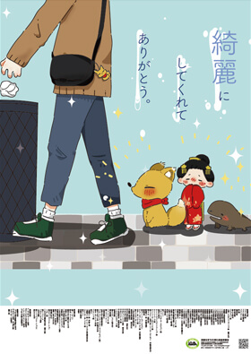 令和4年度美化啓発ポスター
